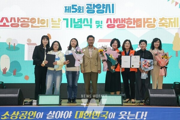 광양시는 광양시청소년문화센터에서 ‘제5회 광양시 소상공인의 날’ 행사가 성황리에 개최됐다