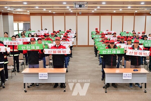 장성군이 건기를 맞아 산불방지 비상체계에 돌입했다