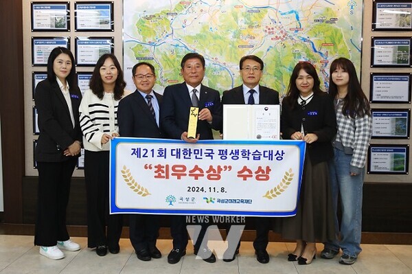 곡성군미래교육재단, 2024년 제21회 대한민국 평생학습대상 “최우수상”수상