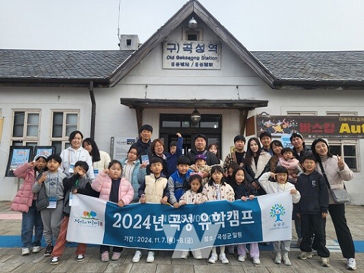곡성군, 1박2일 곡성유학캠프 성황리 진행