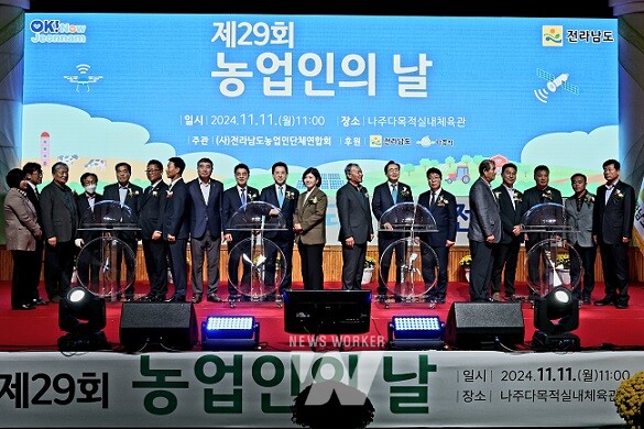 김태균 의장 제29회 농업인의 날 행사 참석