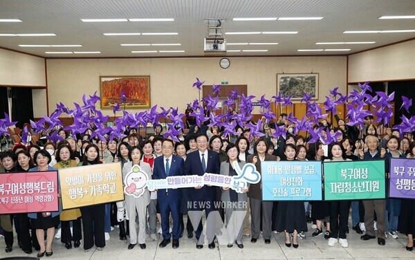 광주시 북구(구청장 문인)가 12일 오후 1시 20분 북구청 3층 회의실에서 ‘여성행복응원 네트워크 정책 포럼’을 개최한다