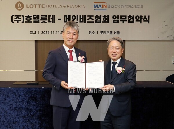 11일, 김태홍 롯데호텔앤리조트 대표이사(좌측)와 김명진 메인비즈협회 회장(우측)이 중소기업 근로자 복지 증진 위한 업무협약식에서 기념 촬영을 하고 있다.