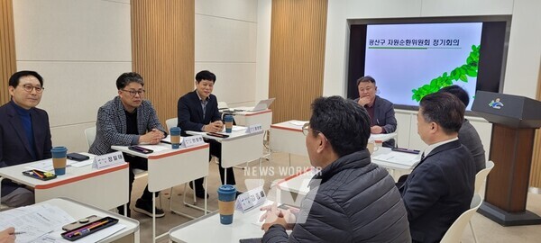 자원순환위원회 정기회의