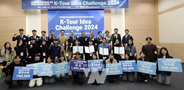 지난 8일(금) 부산 BEXCO에서 진행된 ‘지역관광산업 활성화를 위한 대학생 아이디어 공모전(K-Tour Idea Challenge 2024)’에서 국립목포대 ‘청연’팀이 대상을 수상했다