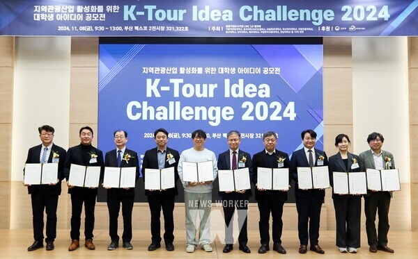 지난 8일(금) 부산 BEXCO에서 진행된 ‘지역관광산업 활성화를 위한 대학생 아이디어 공모전(K-Tour Idea Challenge 2024)’에서 국립목포대 ‘청연’팀이 대상을 수상했다