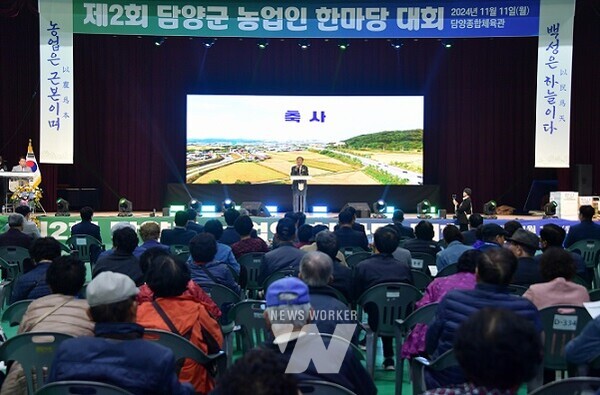 담양군(군수 이병노)은 지난 11일 제2회 담양군 농업인 한마당 대회를 성공리에 마쳤다