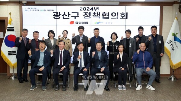 광주시 광산구(구청장 박병규)가 12일 구청 2층 상황실에서 국민의힘 광산갑·을 당원협의회와 ‘2024년 정책협의회’를 진행했다.