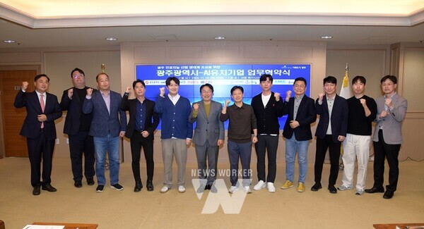 강기정 광주광역시장이 12일 오후 시청 비즈니스룸에서 광주 인공지능 산업생태계 조성을 위한 AI유치기업과 업무협약을 체결한 후 기념촬영을 하고 있다. /광주광역시 제공