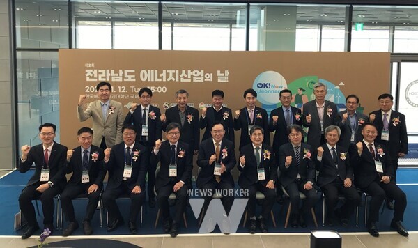 전라남도는 에너지산업을 육성해 대한민국 에너지산업 수도로의 도약을 다짐하고, 에너지 관련 기업인의 자긍심을 고취하기 위해 12일 한국에너지공과대학교에서 ‘제2회 전남도 에너지산업의 날 기념행사’를 개최했다.