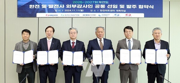 왼쪽부터 최익규 한국수력원자력(주) 상임감사위원, 백상원 한국남동발전(주) 상임감사위원, 전영상 한국전력 상임감사위원, 이용우 한국중부발전(주) 상임감사위원, 김명수 한국남부발전(주) 상임감사위원, 이철원 한국동서발전(주) 상임감사위원