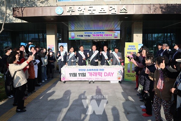 가래떡데이를 맞아 진행된 우리 쌀 소비 촉진 행사