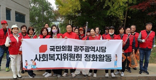 12일 국민의힘 광주시당 사회복지위원회가 광주 북구 용봉동 비엔날레호수공원 주변에서 ‘환경정화 활동’을 진행했다.