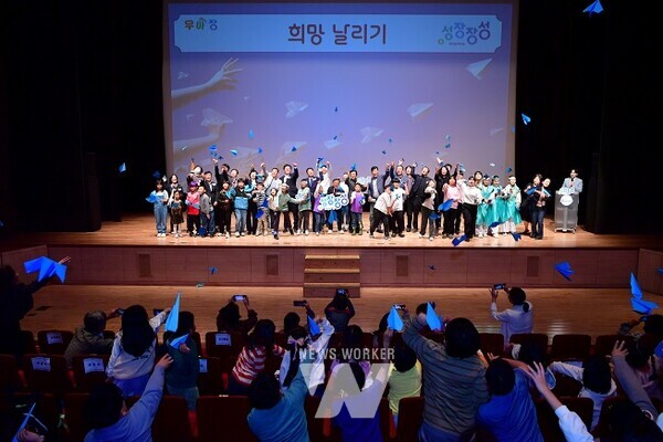 장성지역아동센터협의회가 최근 장성문화예술회관 대공연장에서 제8회 아동발표회 ‘우리 아이가 장성했어요’를 개최했다