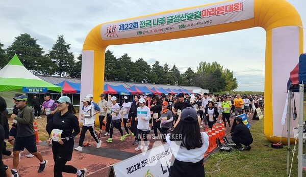 지난 10일 나주마라톤동호회, 나주육상연맹이 주최·주관하는 ‘제22회 금성산 숲길 마라톤 대회’가 동신대학교, 금성산 일원서 개최됐다. (사진제공 - 나주시)