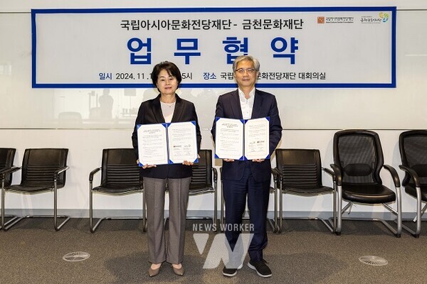 ACC재단-금천문화재단 업무협약식