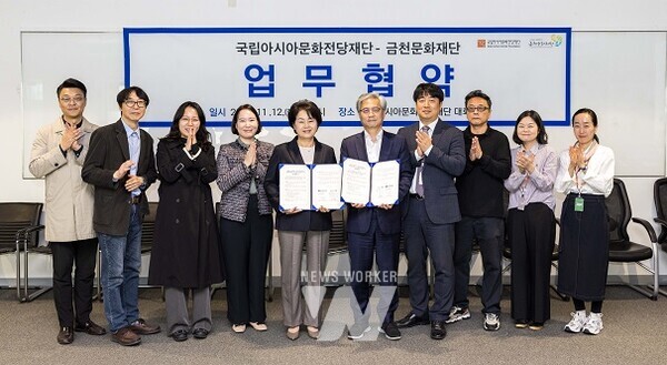 ACC재단-금천문화재단 업무협약식
