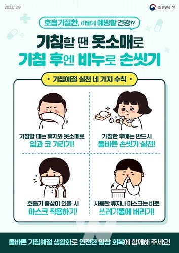 백일해 급증… 광주시, “예방 접종‧수칙 준수” 당부