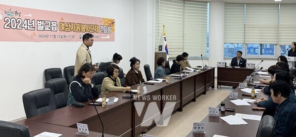 지난 12일 벌교읍 행정복지센터에서 ‘벌교읍 여성 자원봉사 단체 간담회’를 개최했다