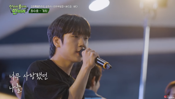 최수호의 '가시' 커버 무대 [사진=TV조선 공식 유튜브]