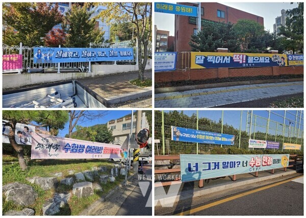 광양시는 오는 14일 치러지는 2025학년도 대학수학능력시험 응시 수험생의 교통, 소음 등의 불편 해소와 안전 확보를 위해 분야별로 지원대책을 마련했다