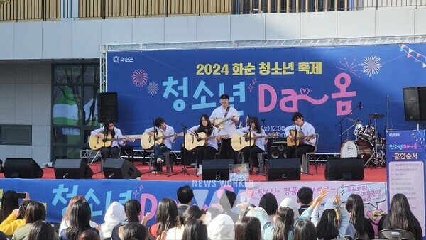 2024 화순 청소년 축제 '청소년Da옴'