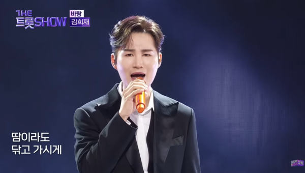 김희재의 서정적 보컬이 돋보이는 '바랑' [사진=THE 트롯 보라고]