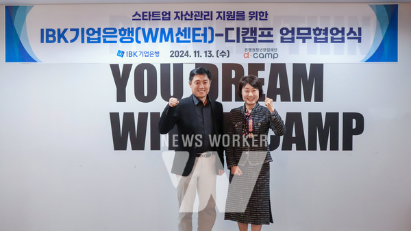 지난 13일 서울 마포구 은행권청년창업재단에서 열린 업무협약식에서 김운영 IBK기업은행 자산관리그룹 부행장(오른쪽)과 박영훈 은행권청년창업재단 디캠프 대표이사(왼쪽)가 기념촬영을 하고 있는 모습