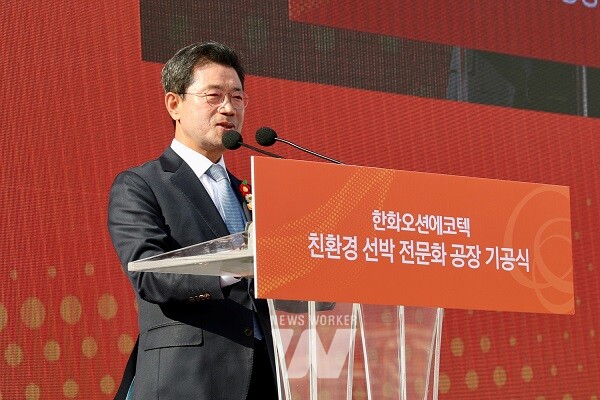 14일 율촌1산단 사업 현장에서 한화오션에코텍 친환경 선박 전문화 공장 기공식이 개최됐다