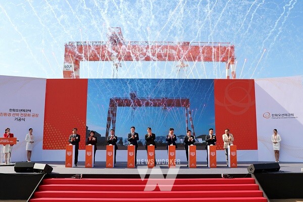 율촌1산단 사업 현장에서 한화오션에코텍 친환경 선박 전문화 공장 기공식이 개최됐다