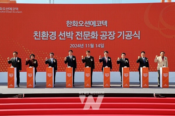 광양 율촌산단, 한화오션에코텍 ‘친환경 선박 전문화 공장’ 들어선다