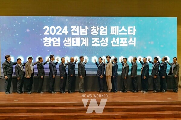 국립목포대학교(총장 송하철)는 지난 12일(화) 남악캠퍼스 글로컬스타트업센터에서 ‘2024 전남 창업 페스타’를 성황리에 개최했다