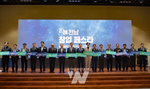 국립목포대학교(총장 송하철)는 지난 12일(화) 남악캠퍼스 글로컬스타트업센터에서 ‘2024 전남 창업 페스타’를 성황리에 개최했다