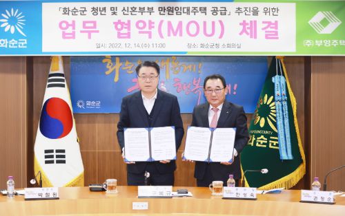 사진_부영그룹 제공