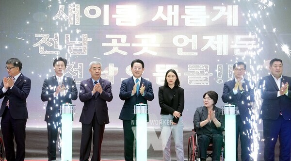 김영록 전라남도지사가 14일 무안 남악스카이웨딩홀에서 열린 전남광역이동지원센터 성과보고회에서 내빈들과 새이름 ‘전남 으뜸콜’을 선포하고 있다.