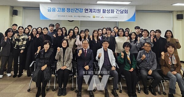 전라남도는 14일 국립나주병원에서 서민금융지원센터, 고용복지플러스센터, 정신보건복지센터 관계자가 참석한 가운데 중장년층 극단적 선택 예방을 위한 금융-고용-정신건강 연계 협업 간담회를 개최했다.