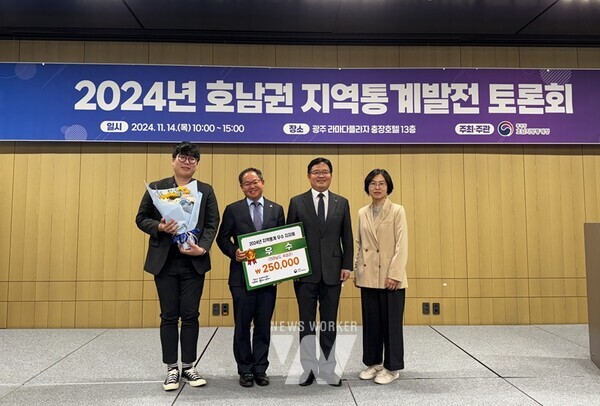 전남 곡성군(군수 조상래)은 14일 호남지방통계청이 주관하는 ‘2024년 지역통계 우수사례 공모전’심사에서 우수 지자체로 선정됐다.