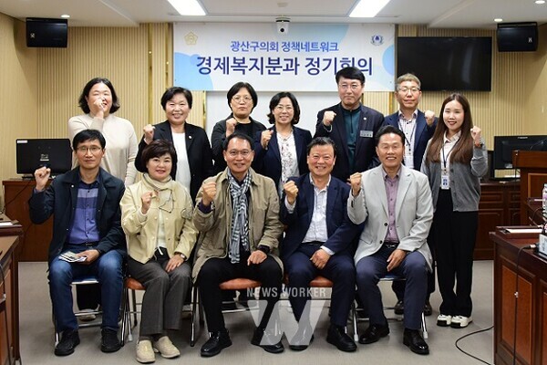 광산구의회 경제복지위원회(위원장 김영선)가 12일 ‘다문화의 현황과 과제’를 주제로 정책네트워크 회의를 개최했다