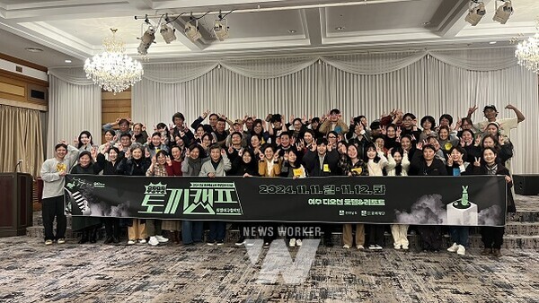 ‘무장무장 토끼캠프: 퇴깽이 구출작전’ 역량강화 워크숍