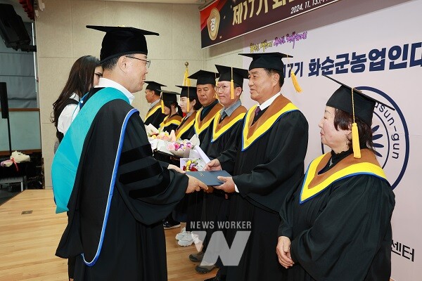 제17기 화순군농업인대학 공로상 및 우수상 시상