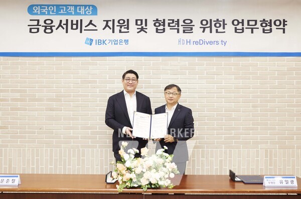 지난 14일 기업은행 본점에서 열린 업무협약식에서 유일광 IBK기업은행 개인고객그룹 부행장(오른쪽)과 문준철 하이어다이버시티 이사(왼쪽)가 기념촬영을 하고 있는 모습