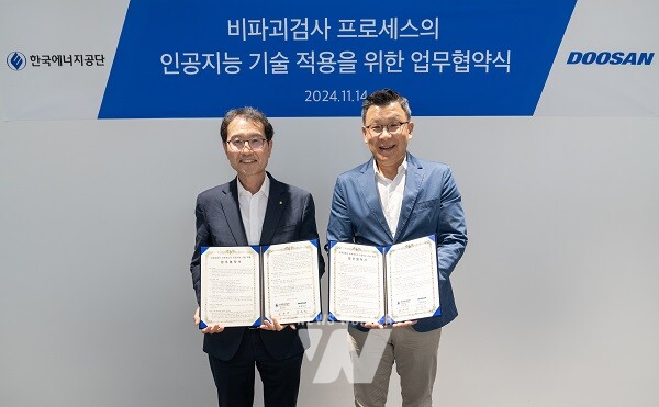 14일(목) 오후 15시 두산타워(분당)에서 한영배 한국에너지공단 지역에너지복지이사(좌측)와 두산에너빌리티(주) 송용진 부사장(우측)과 MOU 협약체결 후 기념촬영을 하고 있다