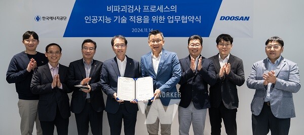 14일(목) 오후 15시 두산타워(분당)에서 한영배 한국에너지공단 지역에너지복지이사(좌측에서 네 번째), 두산에너빌리티(주) 송용진 부사장(우측에서 네 번째), 행사 참석자들이 MOU 협약체결 후 기념촬영을 하고 있다