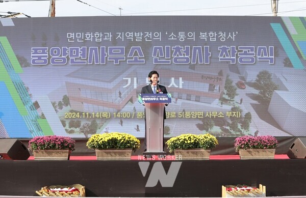 전남 고흥군(군수 공영민)은 지난 14일 풍양면민의 오랜 염원을 담아 풍양면사무소 신청사 착공식을 개최했다
