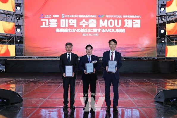 고흥군, 해양영어조합법인‧리켄식품(주)과 1,200만불 규모 미역 수출 MOU 체결