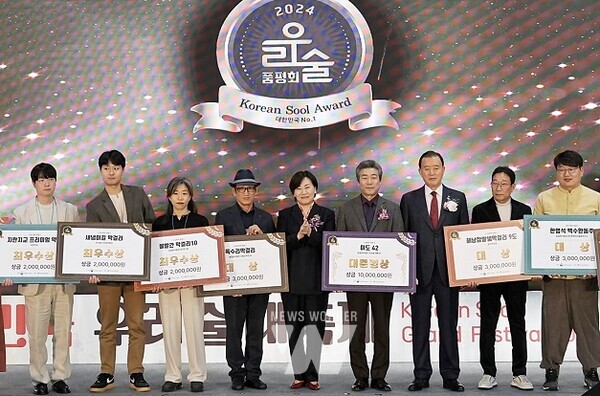 대한민국 우리술 대축제 시상식- aT 홍문표 사장(왼쪽 7번째)