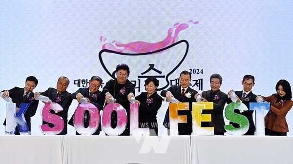 대한민국 우리술 대축제 시상식- aT 홍문표 사장(왼쪽 7번째)