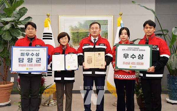 담양군, 2024년 산불예방‧대응 평가 2년 연속 ‘최우수상’