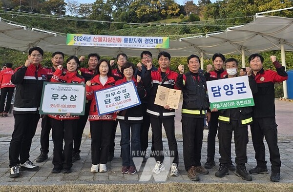 담양군, 2024년 산불예방‧대응 평가 2년 연속 ‘최우수상’