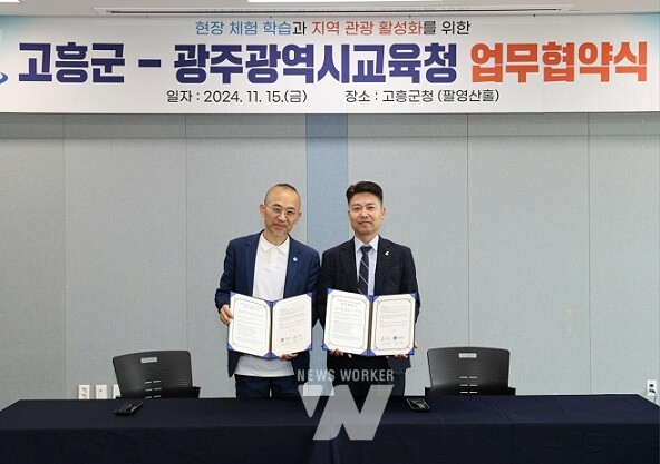 최승복 부교육감(좌)과 조대정 고흥부군수(우)가 협약서를 들고 있다